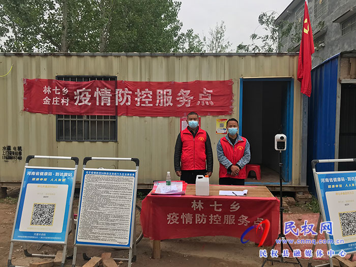 林七鄉(xiāng)：疫情防控沖在前 退役軍人顯擔當