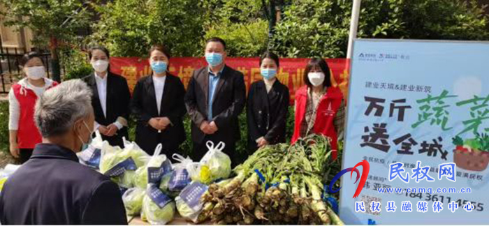 建業(yè)天境攜手建業(yè)新筑愛心傳遞萬(wàn)余斤新鮮蔬菜送進(jìn)尋常百姓家