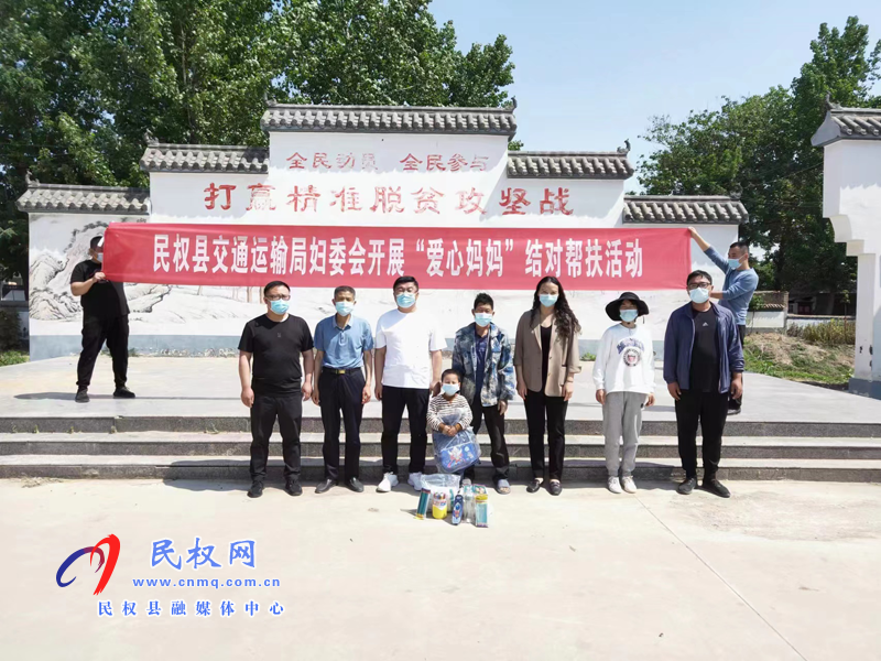 縣交通運(yùn)輸局：愛心匯聚力量，真情構(gòu)筑希望