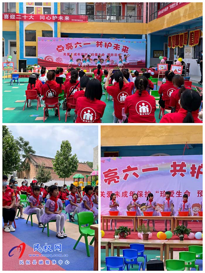 伯黨鄉(xiāng)開(kāi)展“點(diǎn)亮六一 共護(hù)未來(lái)”主題活動(dòng)
