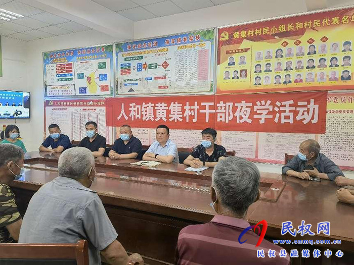 人和鎮(zhèn)組織全體干部開展干部夜學(xué)活動(dòng)