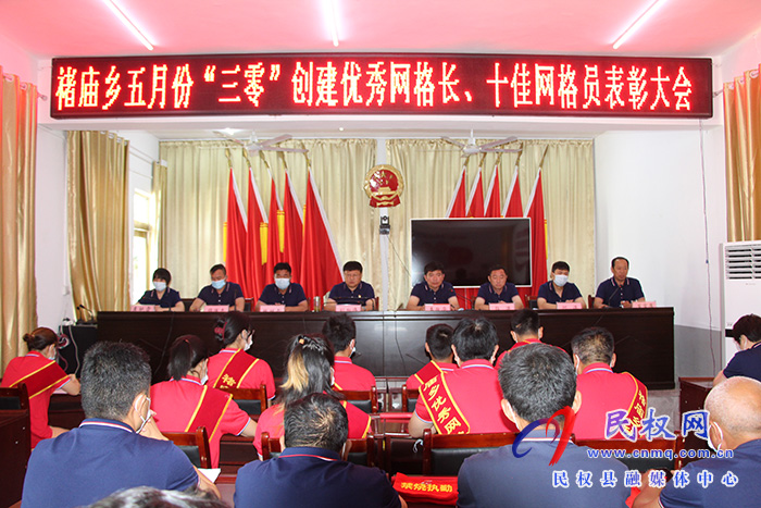 民權(quán)縣褚廟鄉(xiāng)——樹(shù)榜樣 表先進(jìn)