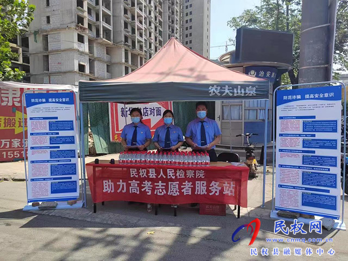 莘莘學(xué)子筑夢考場 民權(quán)檢察為愛護(hù)航