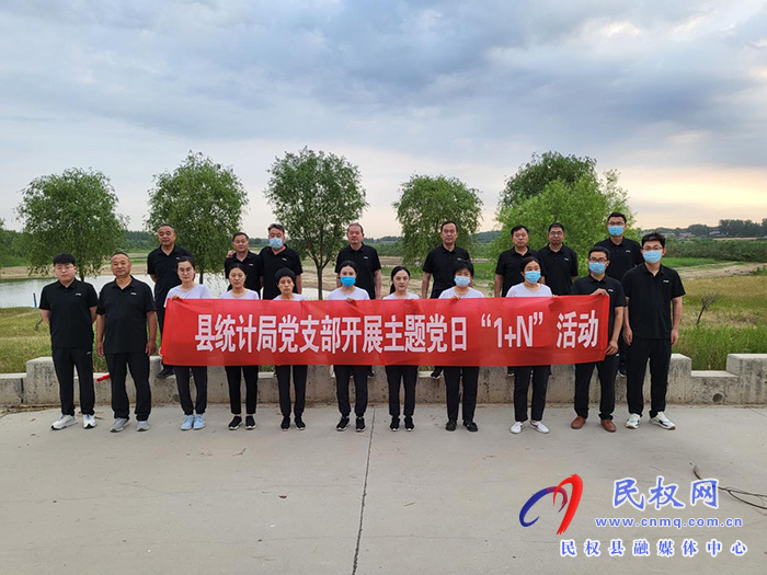 縣統(tǒng)計(jì)局開(kāi)展“徒步健身強(qiáng)體魄，錘練作風(fēng)強(qiáng)發(fā)展”主題黨日活動(dòng)