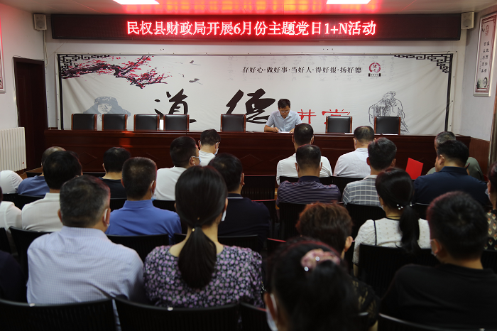 縣財政局開展“百萬黨員消費助農”6月份“1+N”主題黨日活動