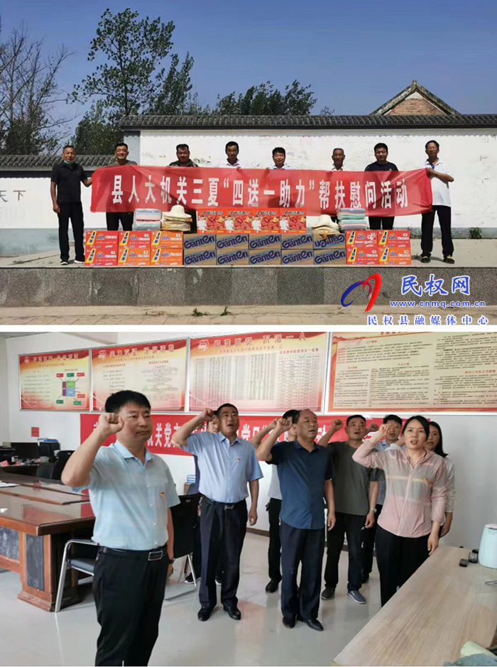 縣人大常委會機關黨支部開展6月份主題黨日“1+N”活動