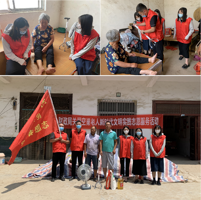 縣財政局開展關(guān)愛空巢老人新時代文明實(shí)踐志愿服務(wù)活動