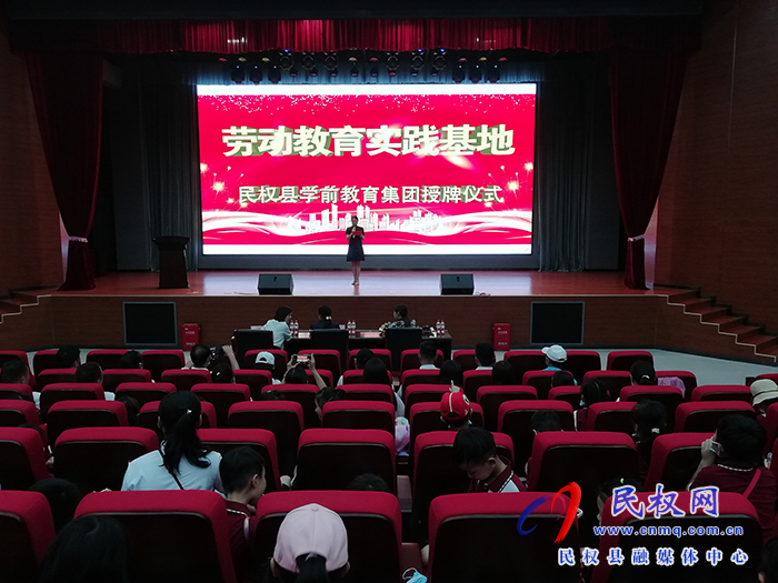民權(quán)縣學前教育集團勞動教育實踐基地授牌