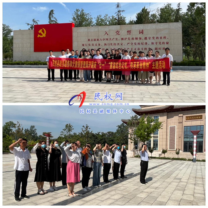 民權(quán)縣政務(wù)服務(wù)和大數(shù)據(jù)管理局組織開展紅色主題教育活動(dòng)