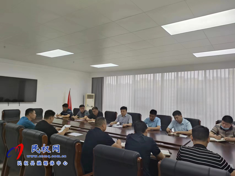 民權(quán)縣交通運(yùn)輸局召開(kāi)班子（擴(kuò)大）會(huì)議