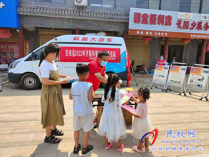 民權縣科協(xié)開展科普志愿服務活動