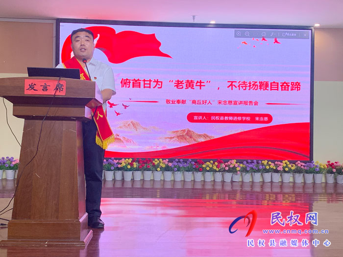 民權(quán)縣開展道德模范及身邊好人事跡宣講活動(dòng)