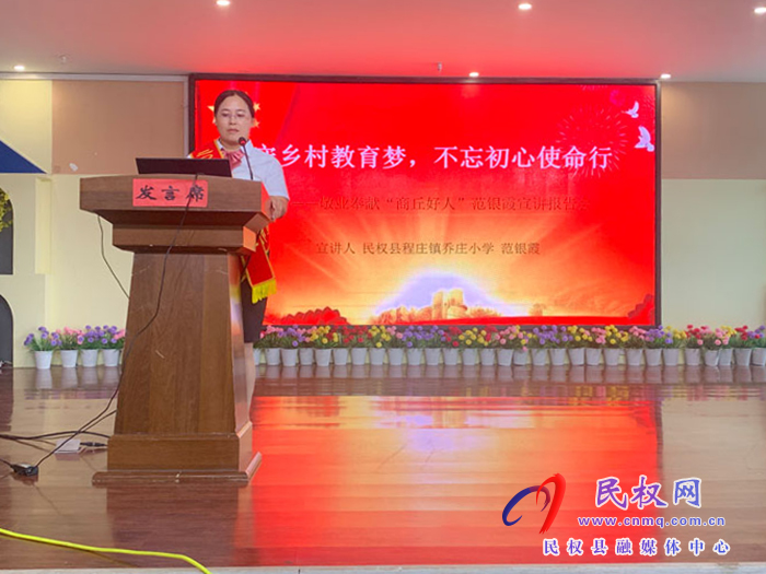 民權(quán)縣開展道德模范及身邊好人事跡宣講活動(dòng)
