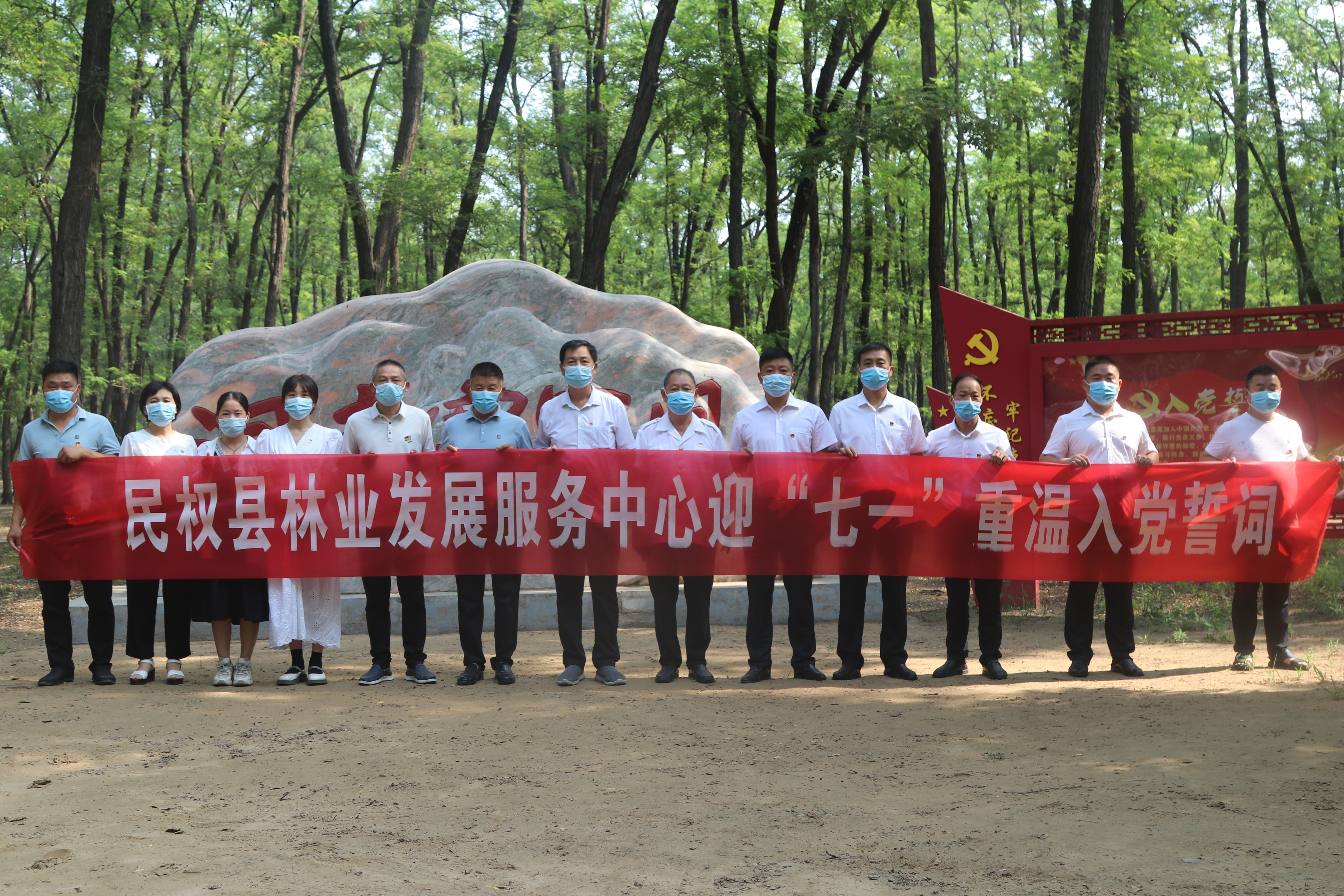 縣林業(yè)發(fā)展服務(wù)中心開展7月份主題黨日“1+N”活動