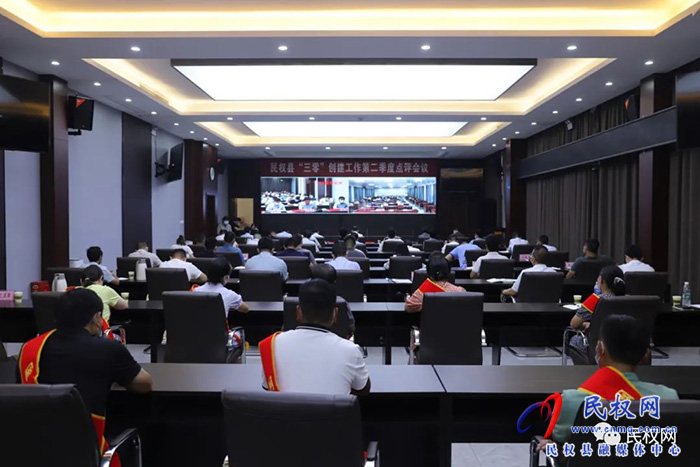 民權(quán)縣召開“三零”創(chuàng)建工作第二季度點評會議