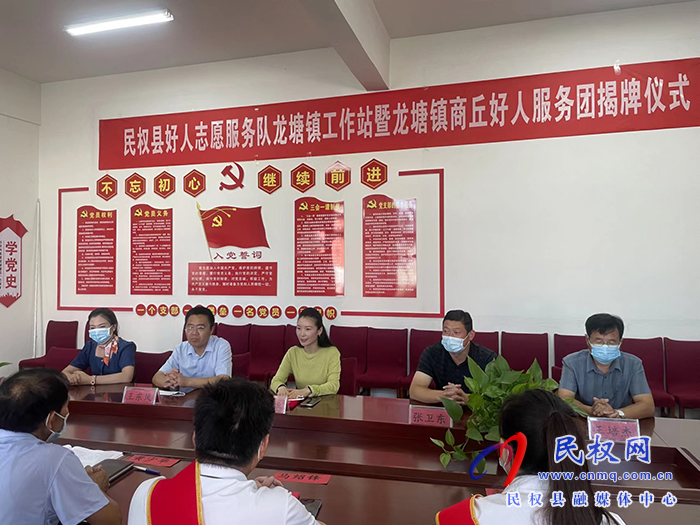 商丘民權(quán)好人團”揭牌儀式 激發(fā)志愿者服務(wù)新活力