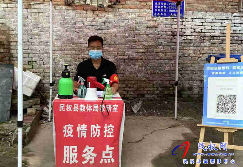 爭當志愿者  “疫”線顯擔當——民權縣實驗小學黨支部讓黨旗在“抗疫”一線高高飄揚