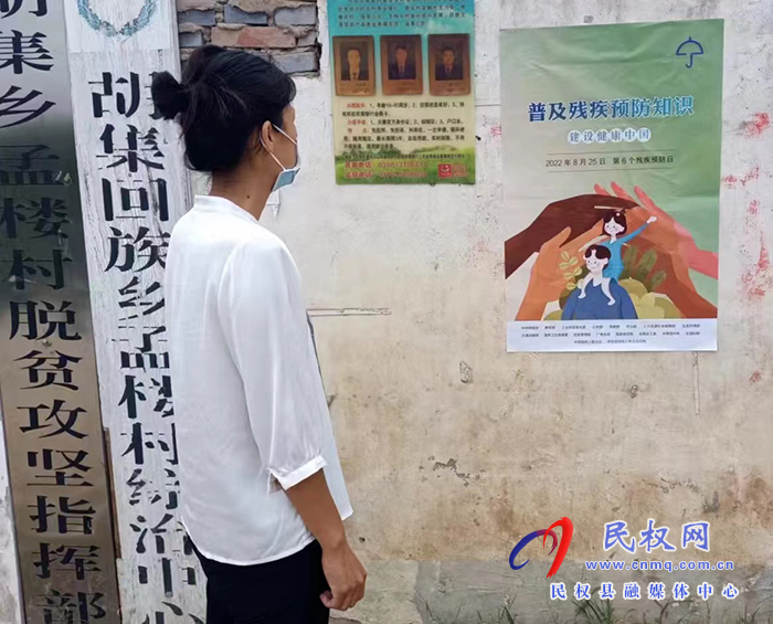 胡集鄉(xiāng)開(kāi)展殘疾預(yù)防日宣傳教育活動(dòng)