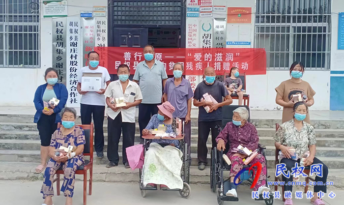胡集鄉(xiāng)殘聯(lián)開展善行中原--“愛(ài)的滋潤(rùn)”助殘公益活動(dòng)
