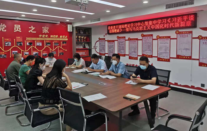 縣委老干部局專(zhuān)題學(xué)習(xí)《習(xí)近平談治國(guó)理政》第四卷