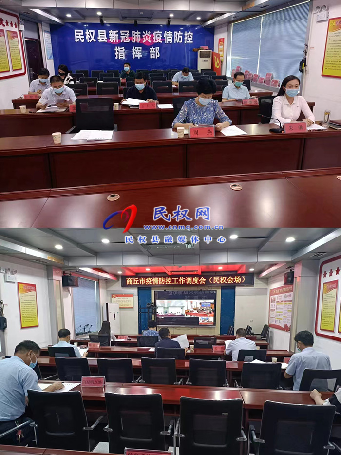 全市疫情防控工作調(diào)度會(huì)召開(kāi)