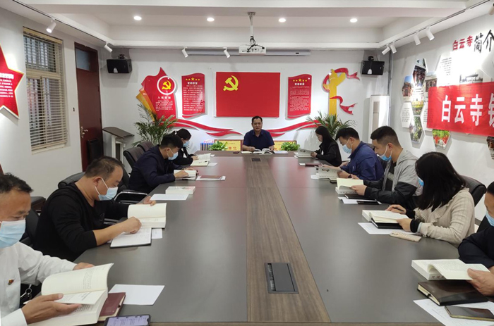 白云寺鎮(zhèn)黨委理論學(xué)習(xí)中心組認(rèn)真組織開展《習(xí)近平談治國理政》第四卷學(xué)習(xí)活動 白云寺鎮(zhèn)黨委理論學(xué)習(xí)中心組認(rèn)真組織開展《習(xí)近平談治國理政》第四卷學(xué)習(xí)活動