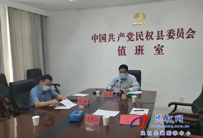 縣委常委、縣委辦公室主任吳杰調(diào)度國(guó)慶假期值班情況