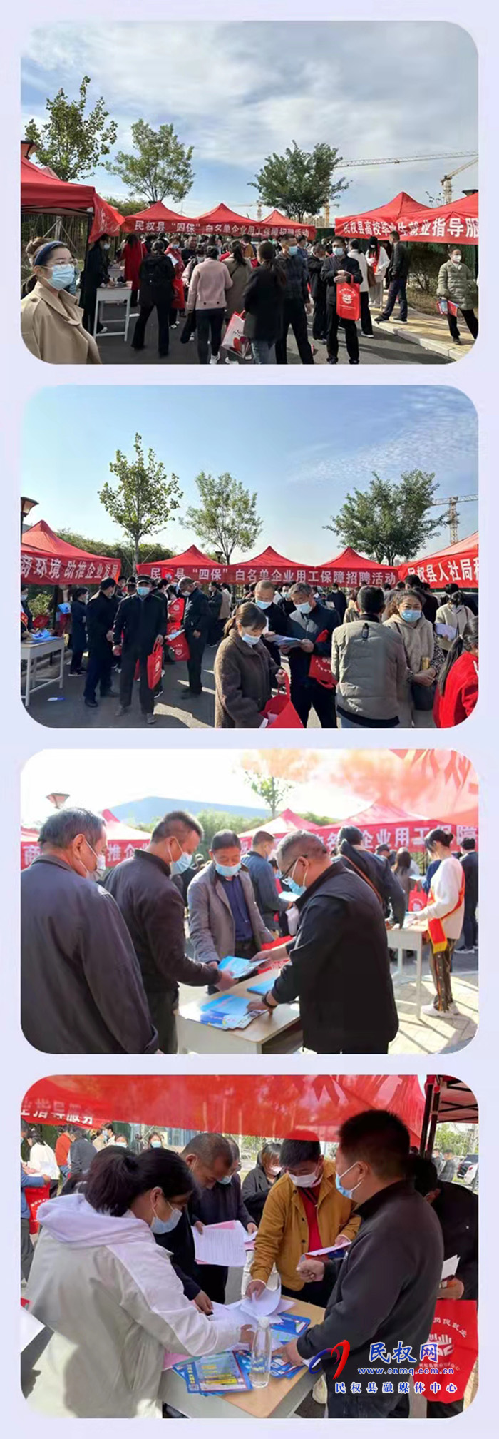 民權(quán)縣人社局積極開展“四?！? 白名單企業(yè)用工保障線上線下招聘活動