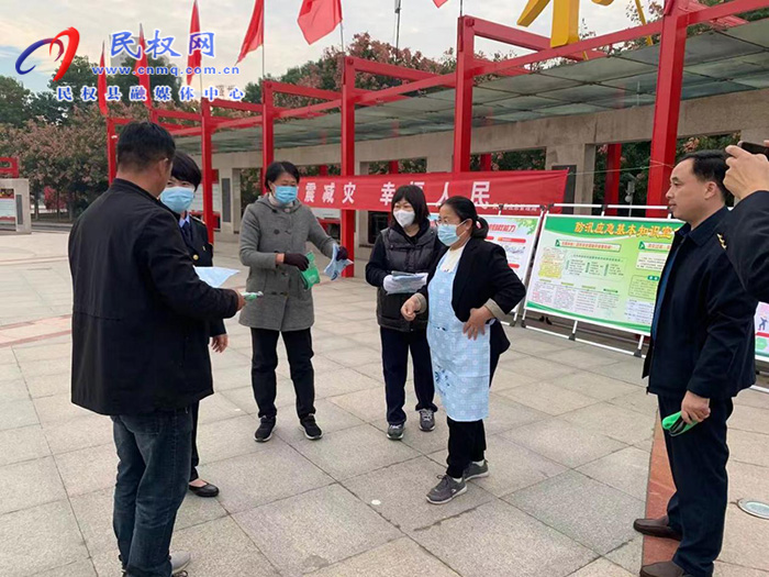 民權(quán)縣舉行第33個國際減災日活動
