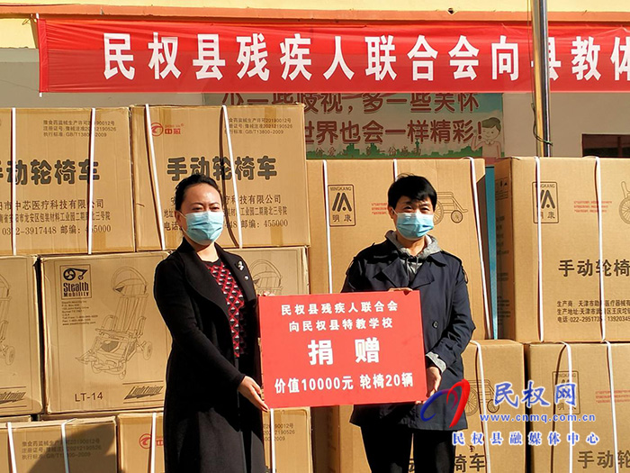 民權縣殘疾人聯(lián)合會向縣教體局開展捐贈活動