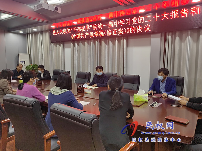 縣人大常委會機(jī)關(guān)開展“干部夜學(xué)”活動