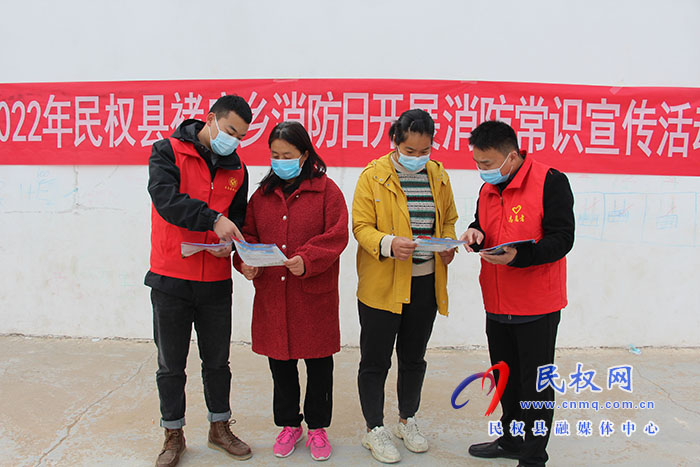 民權(quán)縣褚廟鄉(xiāng)開展“全國消防日”消防安全宣傳活動