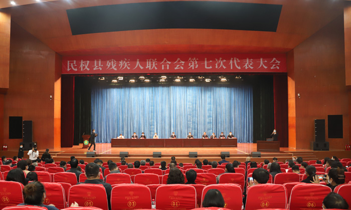 民權(quán)縣殘疾人聯(lián)合會(huì)第七次代表大會(huì)召開