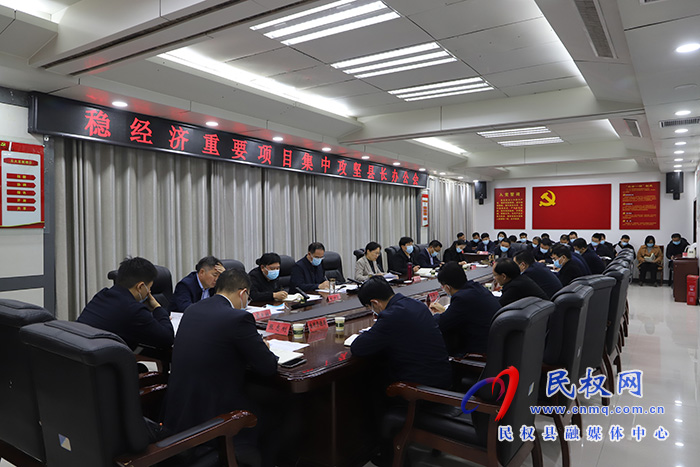 縣委副書記、縣長王靜嫻主持召開穩(wěn)經(jīng)濟(jì)重要項(xiàng)目集中攻堅(jiān)縣長辦公會