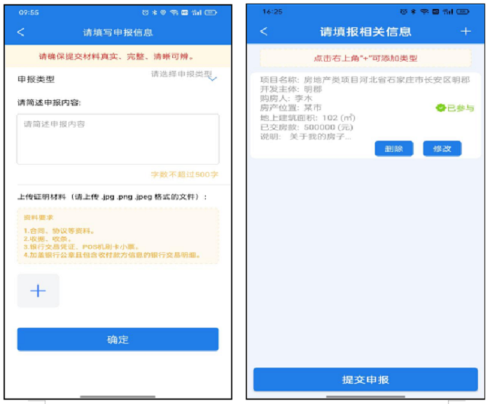 卓達(dá)案件投資人信息登記系統(tǒng)操作說(shuō)明