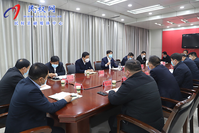 縣委書(shū)記張團(tuán)結(jié)組織召開(kāi)全縣鞏固脫貧攻堅(jiān)成果調(diào)度會(huì)