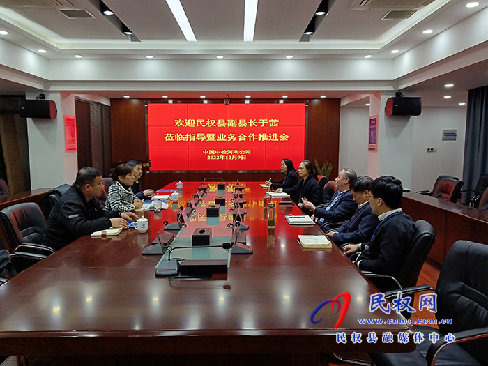 縣委常委、副縣長于茜赴中國中檢集團(tuán)河南有限公司洽談業(yè)務(wù)合作