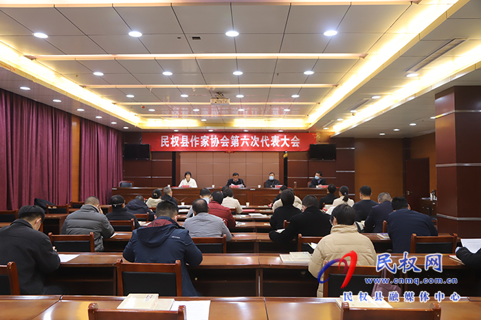 民權(quán)縣作家協(xié)會(huì)第六屆會(huì)員代表大會(huì)暨換屆選舉大會(huì)召開