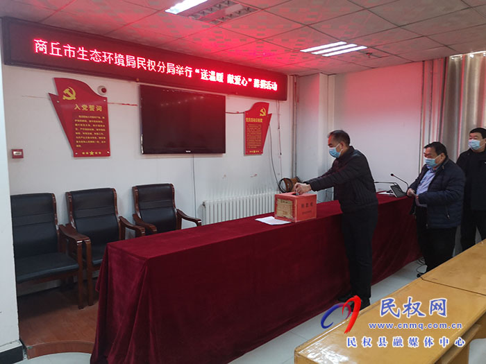 縣環(huán)保局舉行“送溫暖，獻(xiàn)愛心”募捐活動(dòng)