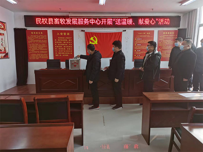 縣畜牧發(fā)展服務(wù)中心開展“送溫暖、獻愛心”募捐活動
