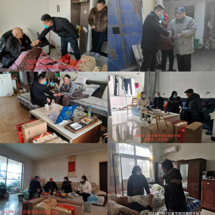 老干部局開展2023年春節(jié)離休干部走訪慰問活動(dòng)