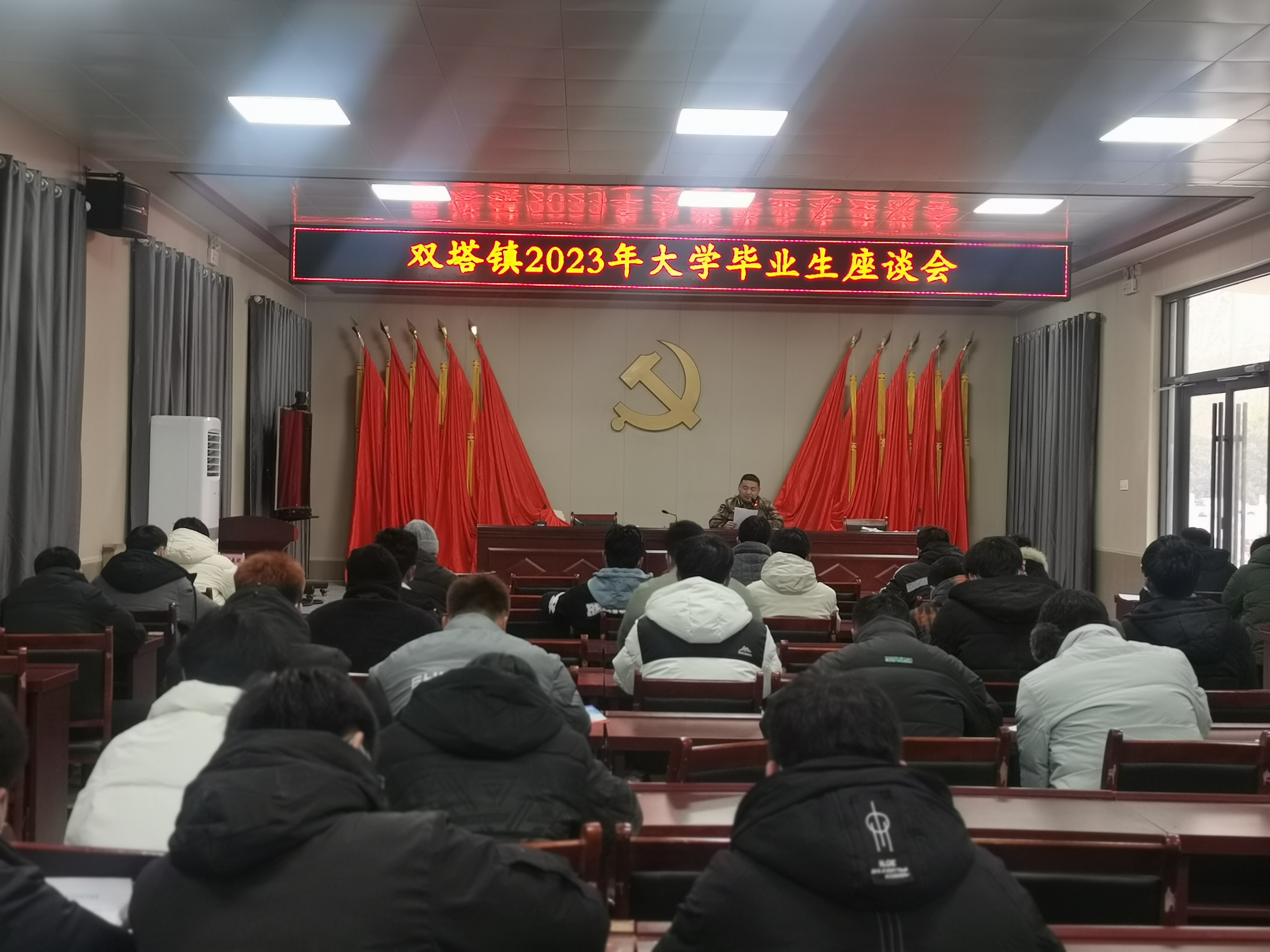雙塔鎮(zhèn)召開(kāi)2023年大學(xué)畢業(yè)生征兵政策解讀暨座談會(huì)