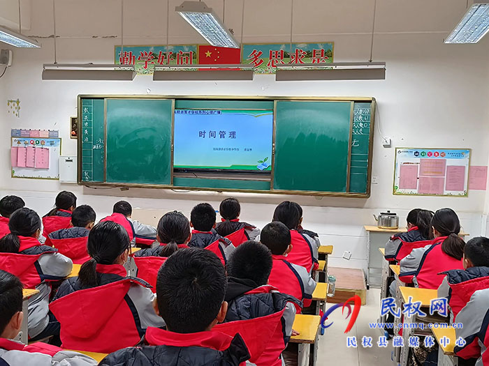 民權(quán)縣育才學校開好心理健康第一課