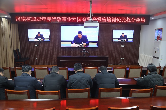 縣財政局參加河南省2022年度行政事業(yè)性國有資產(chǎn)報告培訓(xùn)班