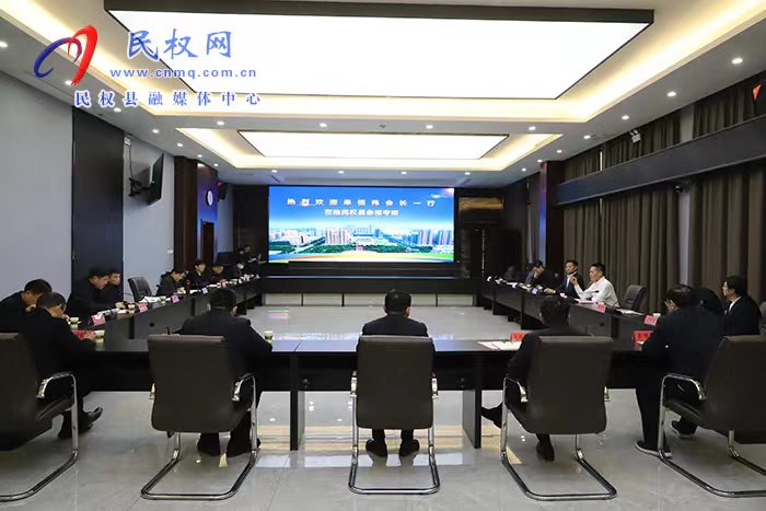 民權(quán)縣人民政府與中國企業(yè)家聯(lián)誼會項目合作座談會舉行