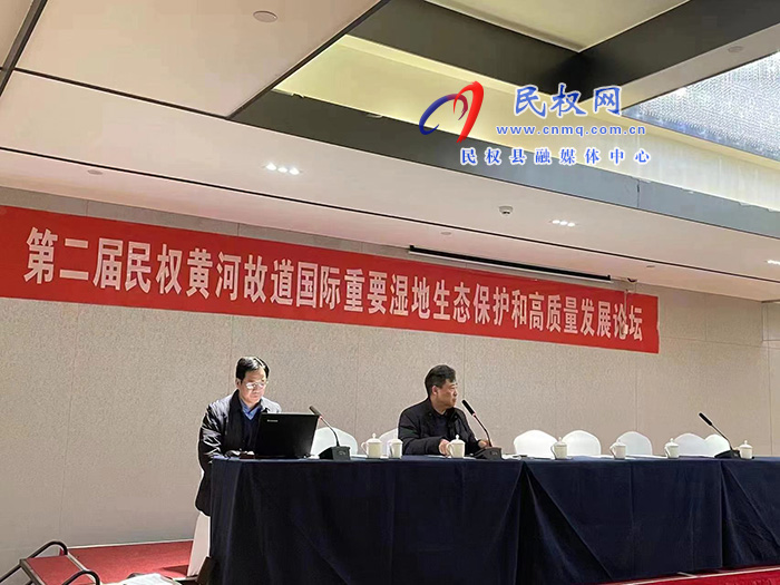 “2023年河南省鳥(niǎo)類(lèi)學(xué)會(huì)理事會(huì)暨第二屆民權(quán)黃河故道國(guó)際重要濕地生態(tài)保護(hù)和高質(zhì)量發(fā)展論壇”在民舉辦