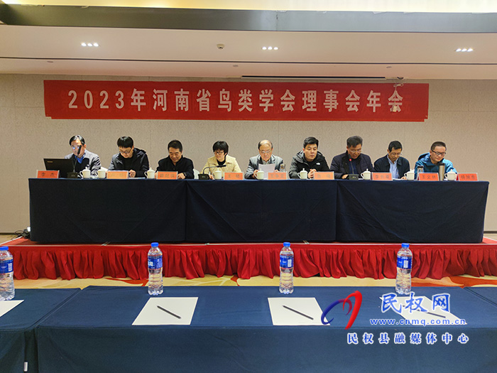 “2023年河南省鳥(niǎo)類(lèi)學(xué)會(huì)理事會(huì)暨第二屆民權(quán)黃河故道國(guó)際重要濕地生態(tài)保護(hù)和高質(zhì)量發(fā)展論壇”在民舉辦