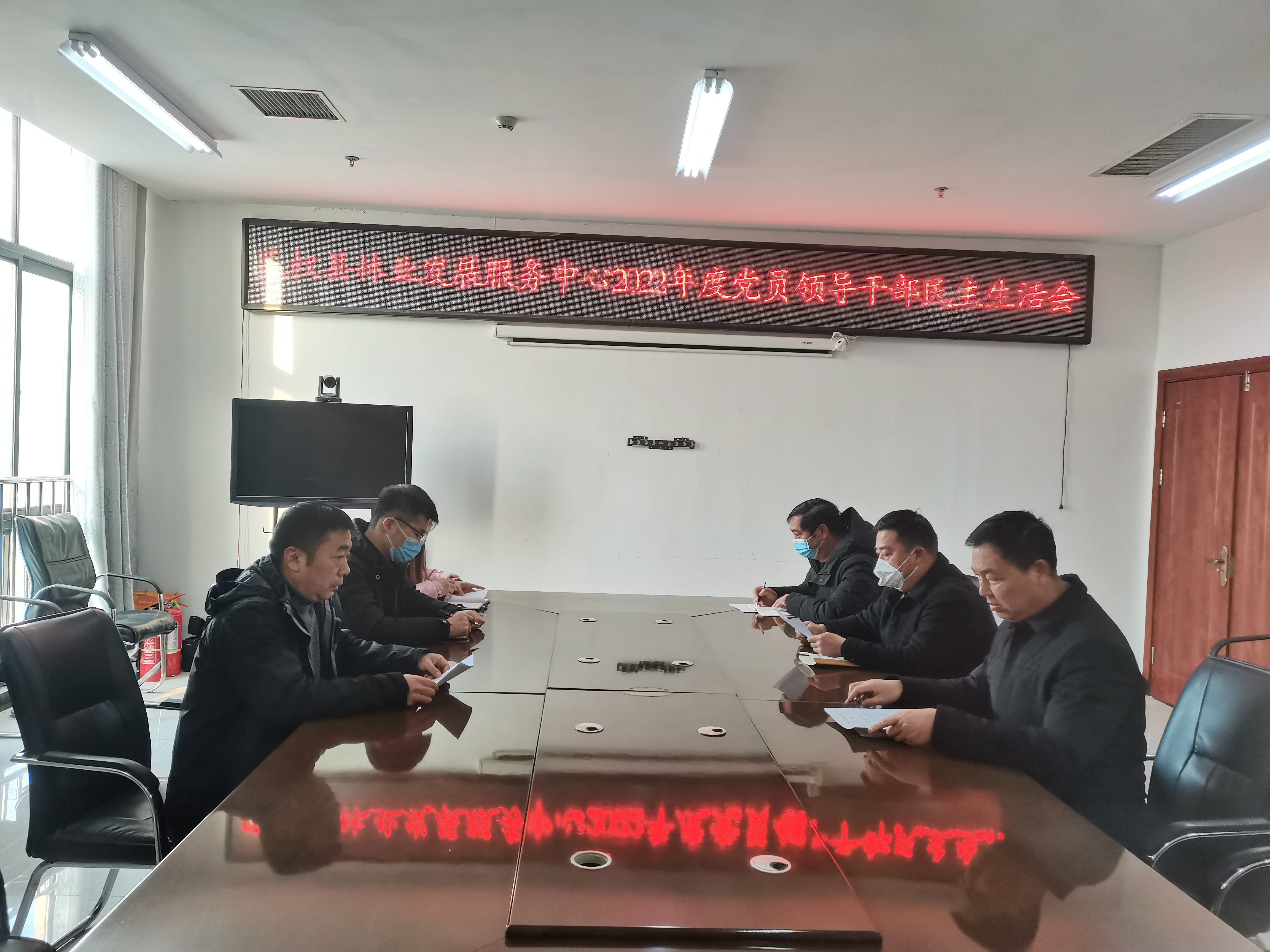 縣林業(yè)發(fā)展服務(wù)中心召開(kāi)2022年度黨員領(lǐng)導(dǎo)干部民主生活會(huì)