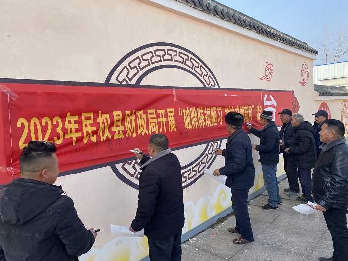 縣財政局開展“破除陳規(guī)陋習，樹立文明新風”志愿宣傳活動
