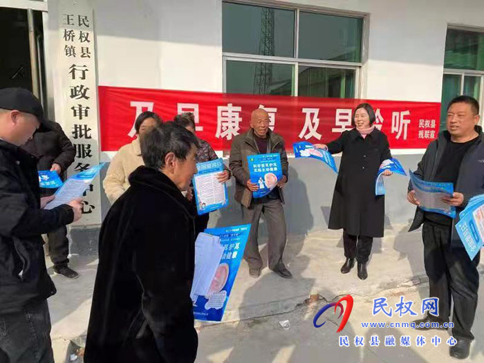王橋鎮(zhèn)：“全國愛耳日”，我們在行動